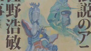 Hirotoshi Sano e suas obras no universo dos animes mecha.
